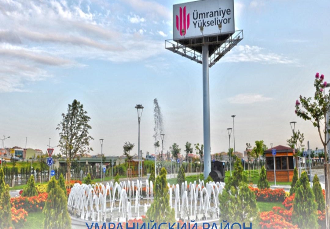 УМРАНИЙСКИЙ РАЙОН