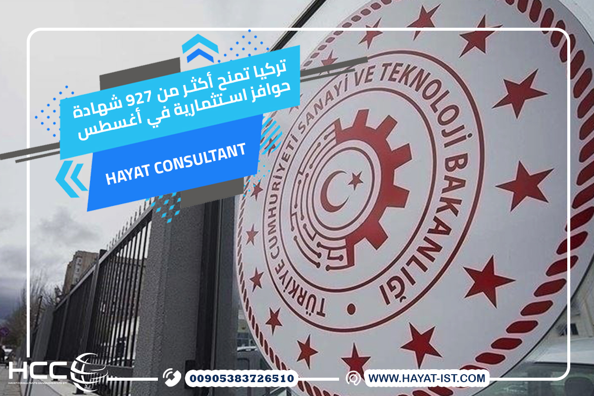 شحن البضائع من تركيا, شركات الشحن ف