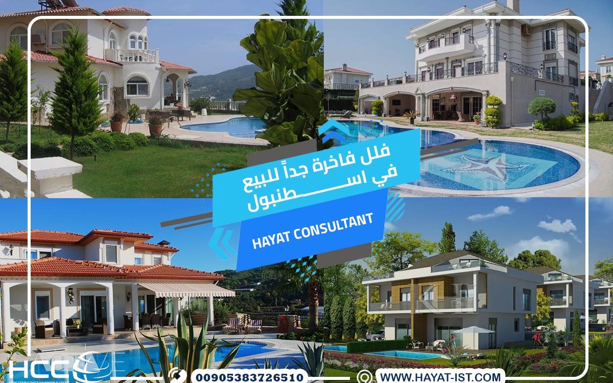 فلل للبيع في اسطنبول – فلل للبيع في تركيا