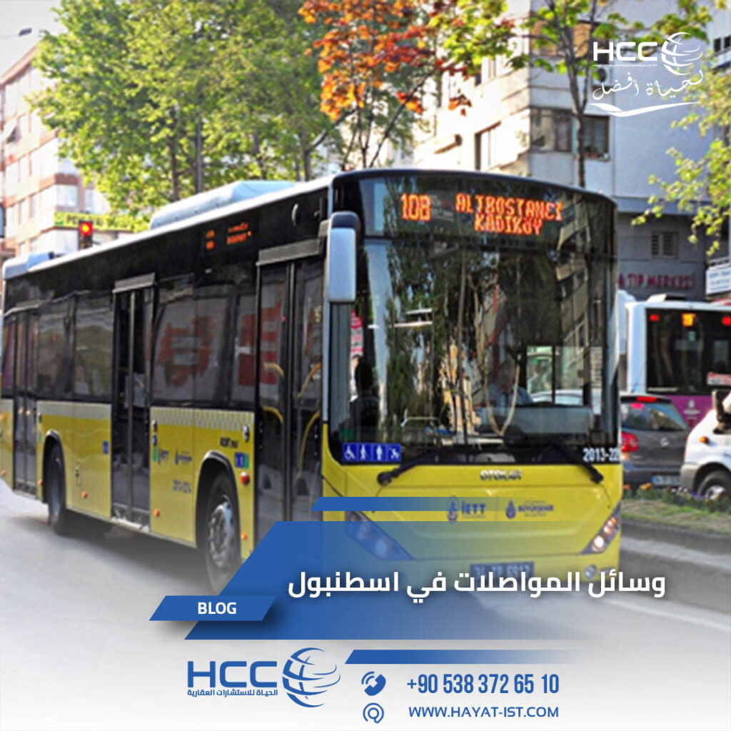 وسائل النقل في مدينة اسطنبول - الباصات و الحافلات