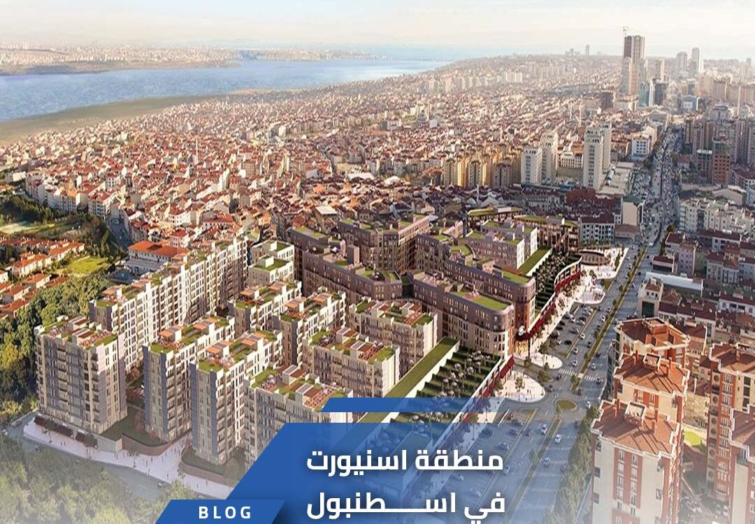 منطقة اسنيورت في اسطنبول