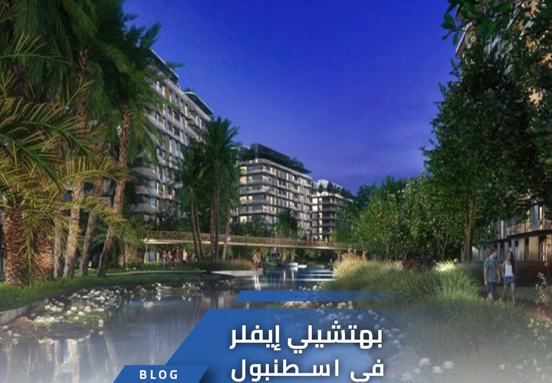 منطقة بهتشيلي إيفلر Bahçelievler