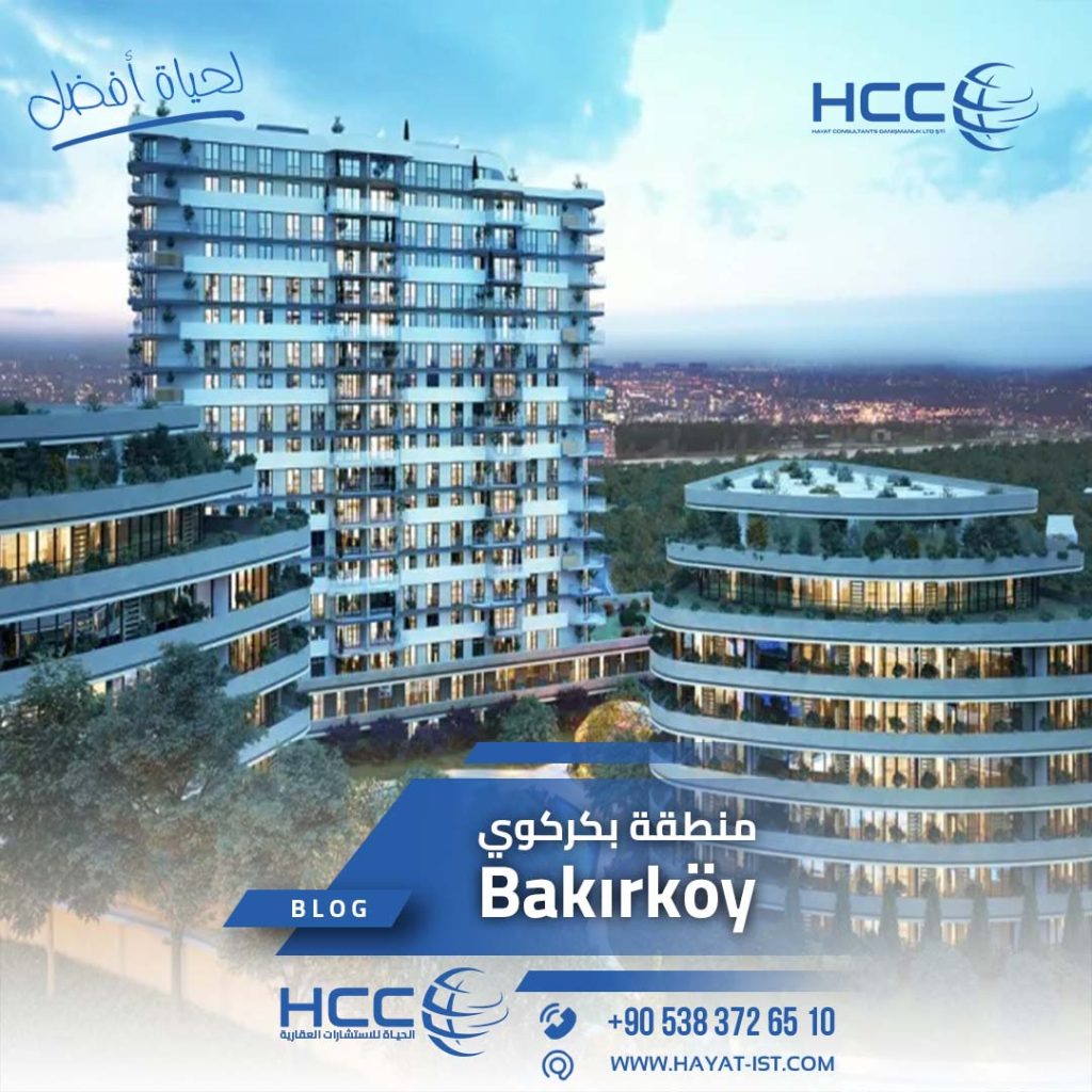 منطقة بكركوي Bakırköy