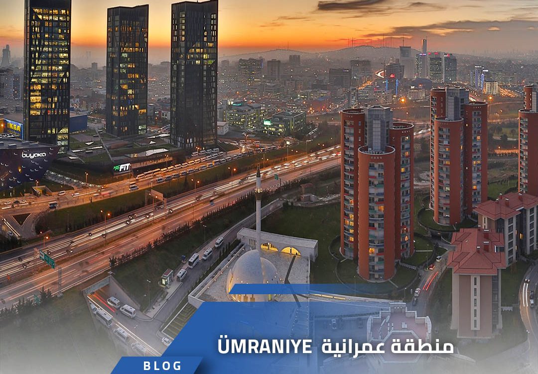 منطقة عمرانية ÜMRANIYE