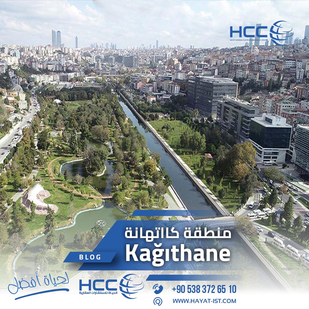 منطقة كااتهانة Kağıthane