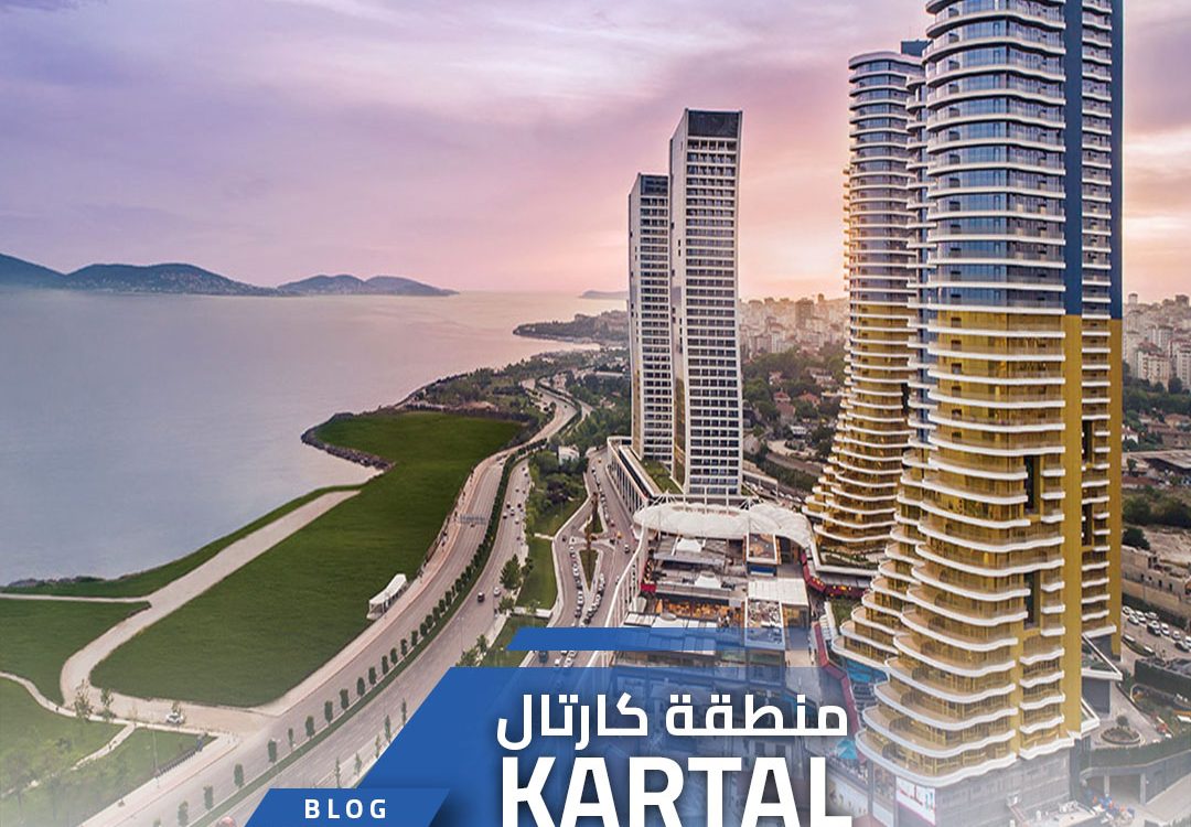 منطقة كارتال KARTAL