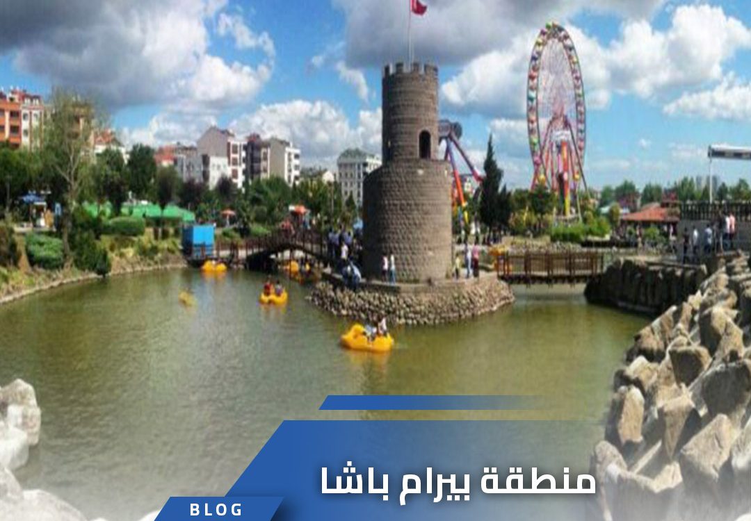 منطقة بيرام باشا