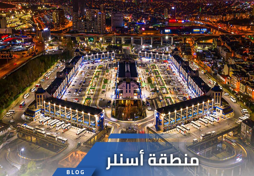 منطقة أسنلر