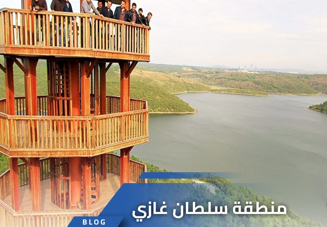 منطقة سلطان غازي