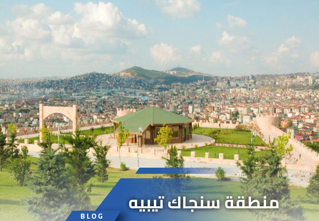 منطقة سنجاك تيبيه