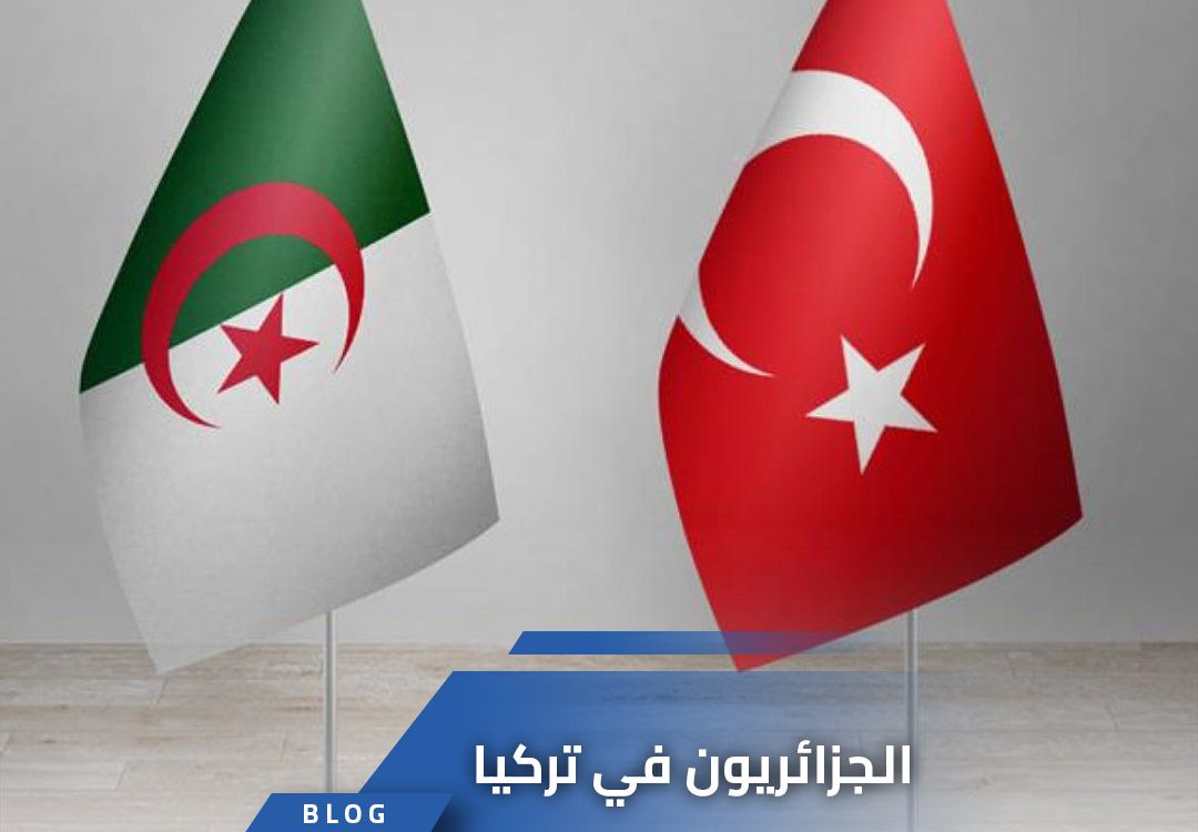 الجزائريون في تركيا