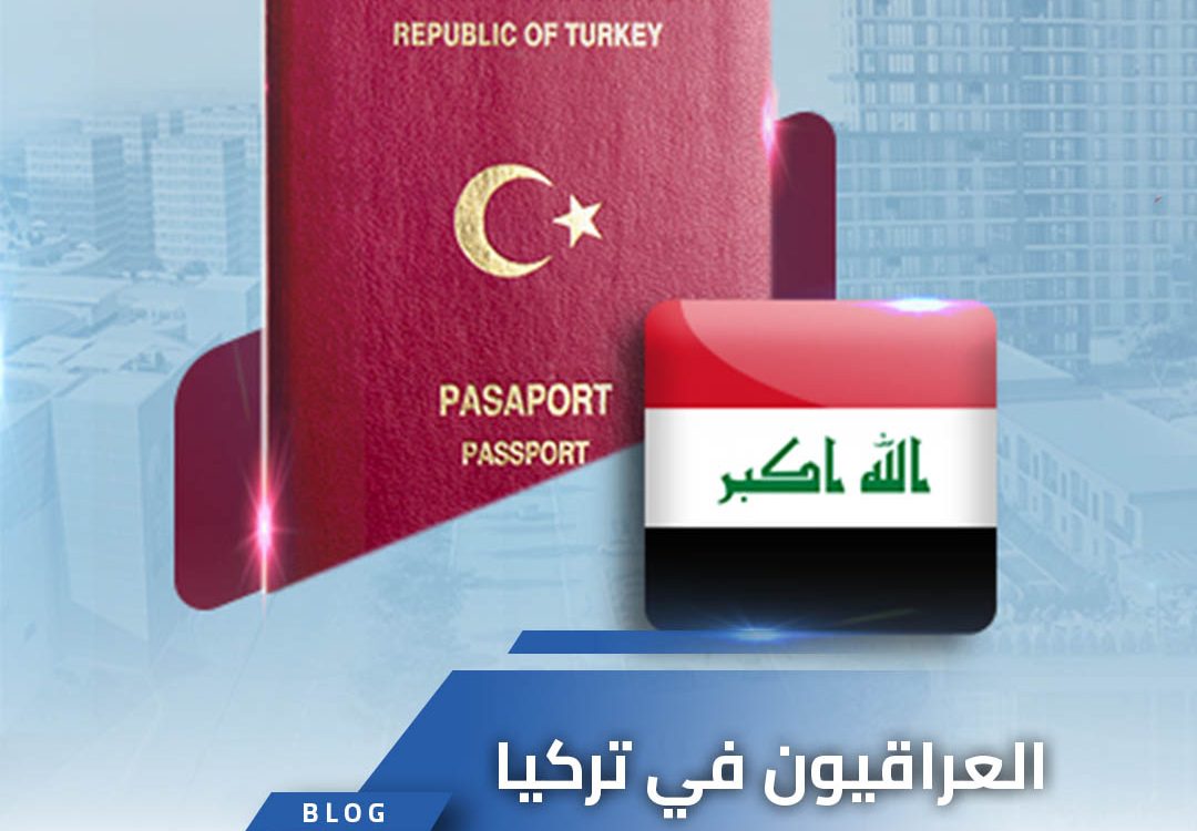 العراقيون في تركيا
