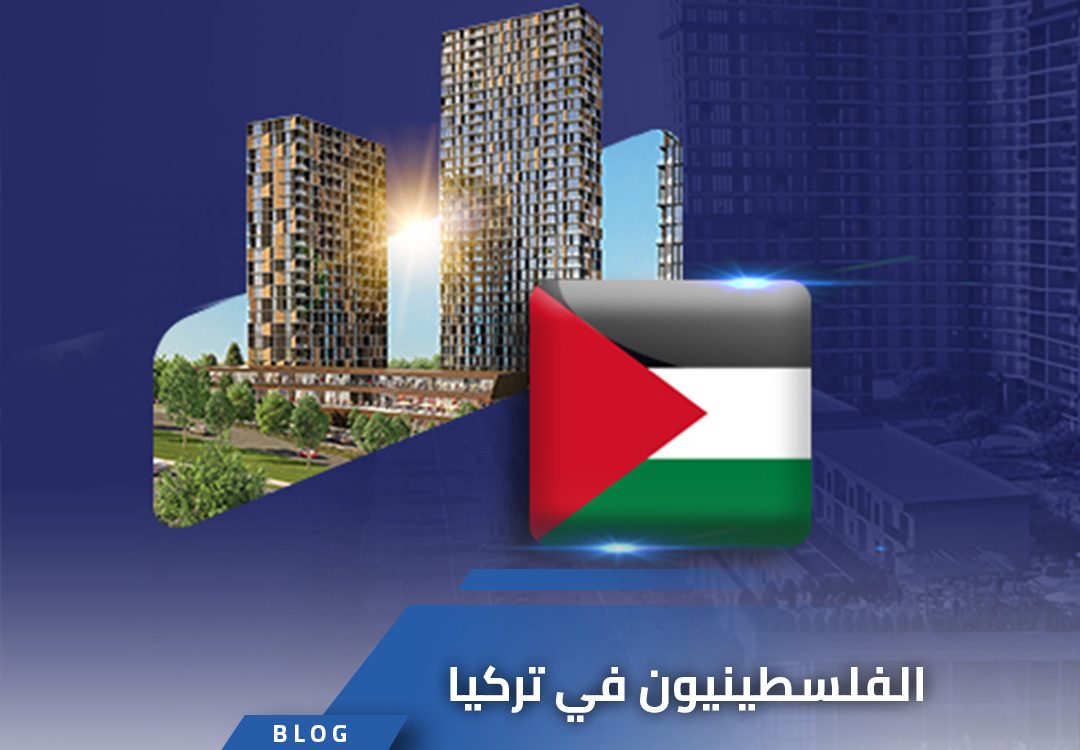 الفلسطينيون في تركيا