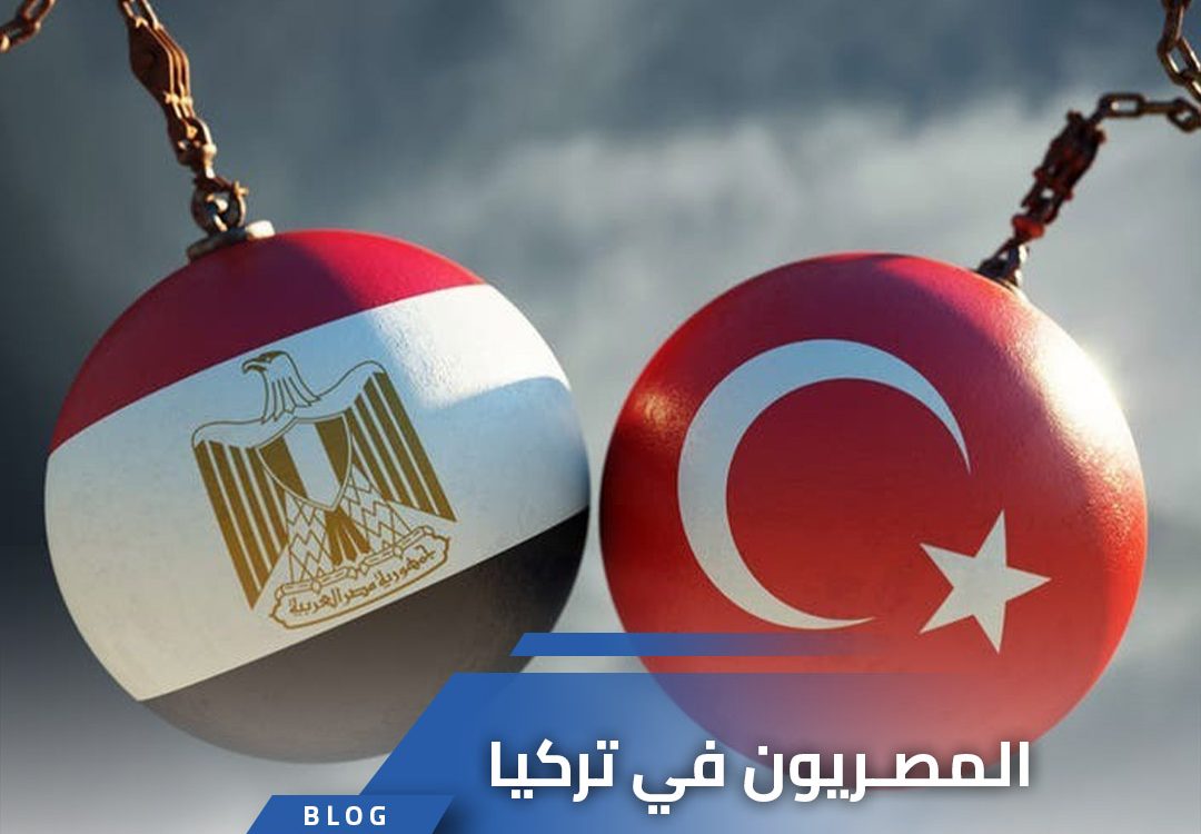 المصريون في تركيا